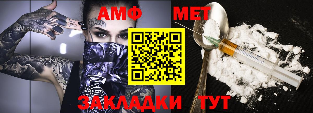 Amphetamine VHQ Калининград