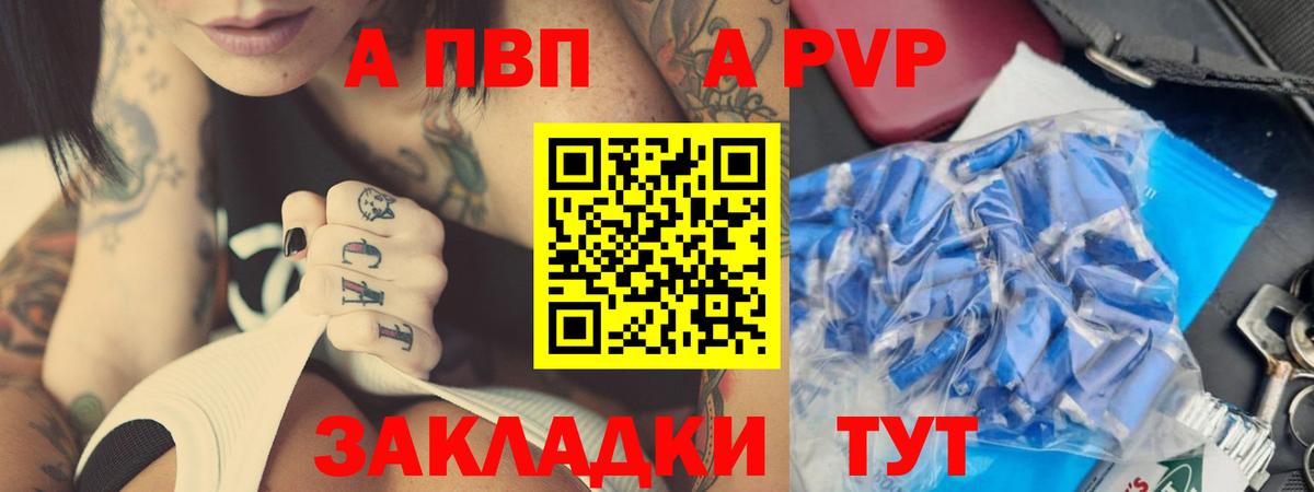 Альфа ПВП Соль Калининград