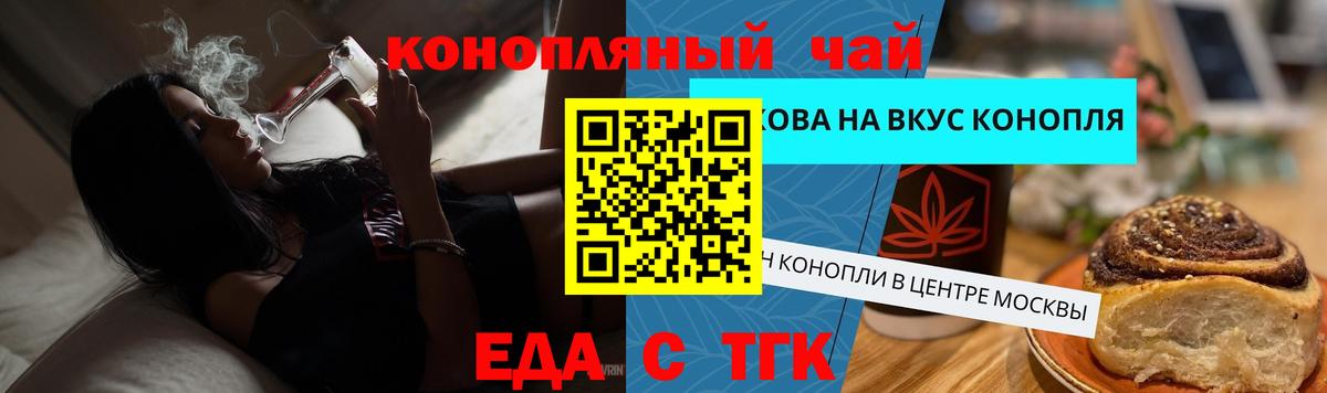 Калининград  Печенье с ТГК конопля  Вход с VPN 