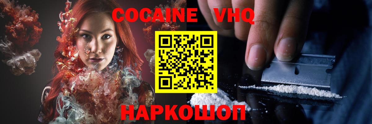 КОКАИН  Вход с VPN  цены   Калининград  Кокаин VHQ  Cocaine Колумбийский 