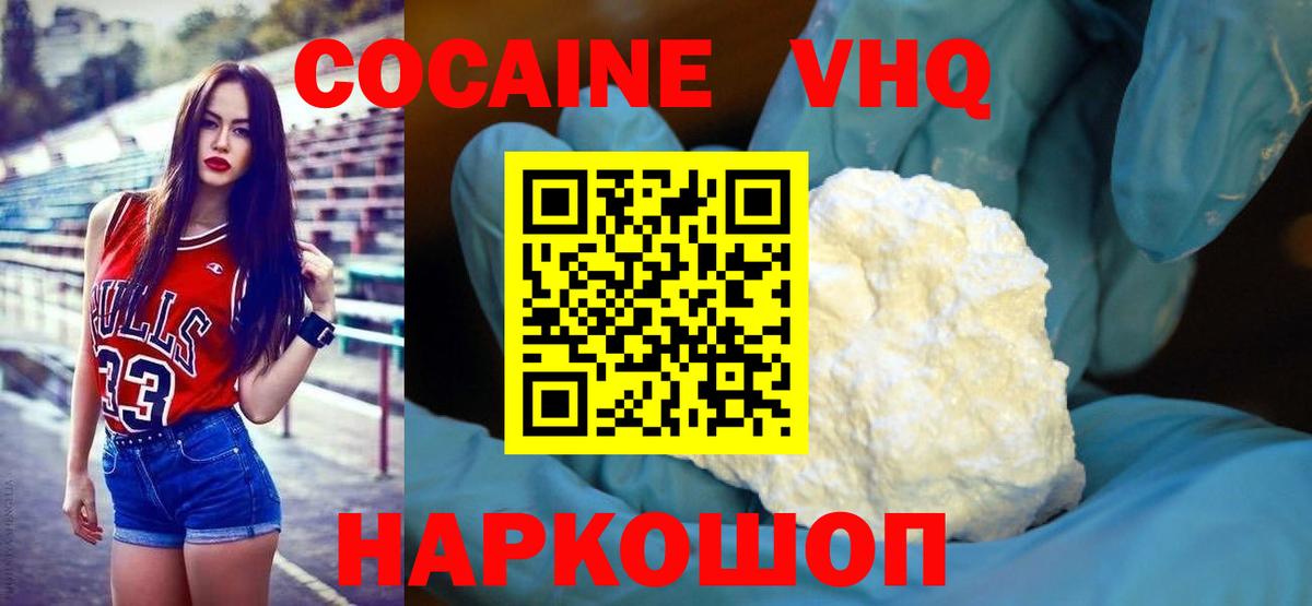 Cocaine Fish Scale Калининград