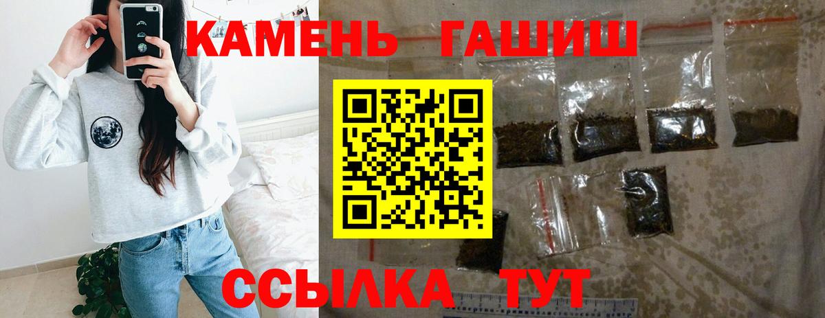 ГАШ Premium  Вход с VPN  Калининград  ГАШ Изолятор 