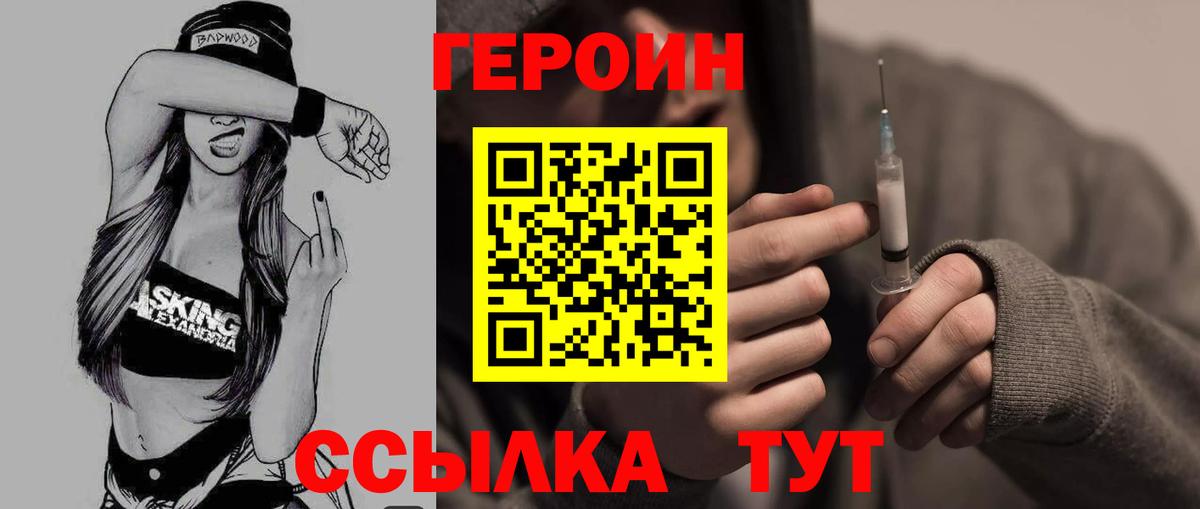 Калининград  Героин белый  Вход с VPN 