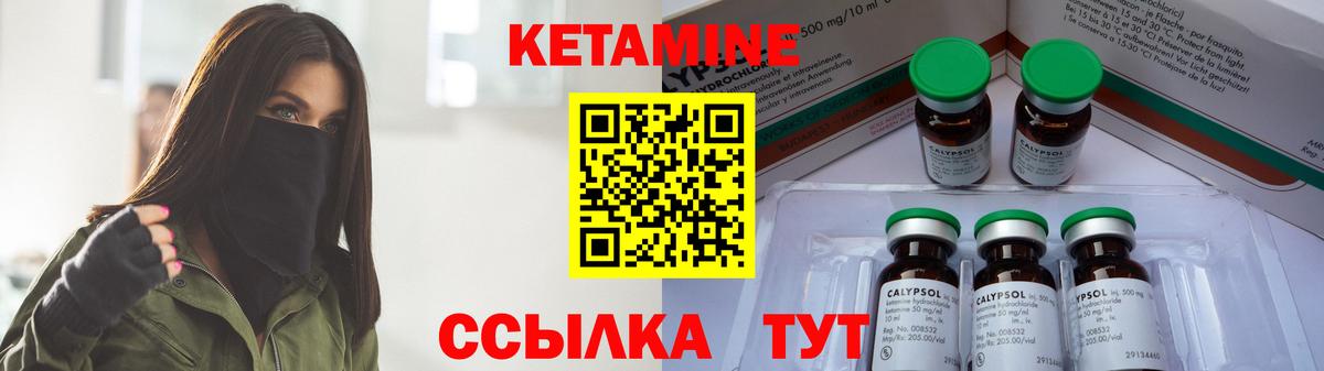 Калининград  КЕТАМИН VHQ  Кетамин VHQ  Вход с VPN 