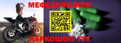 меф Донской