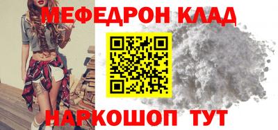меф Донской