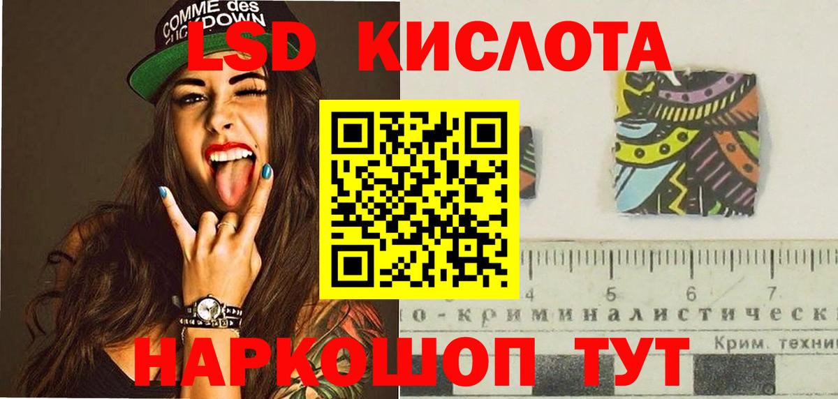 Лсд 25 экстази  Вход с VPN  Калининград  ЛСД экстази ecstasy  ЛСД экстази кислота 