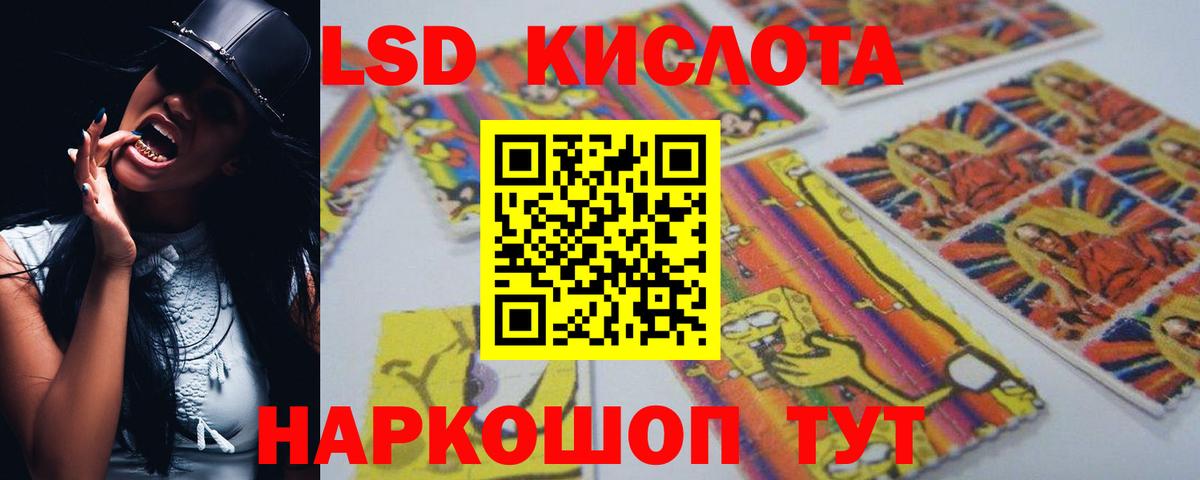 ЛСД экстази ecstasy Калининград