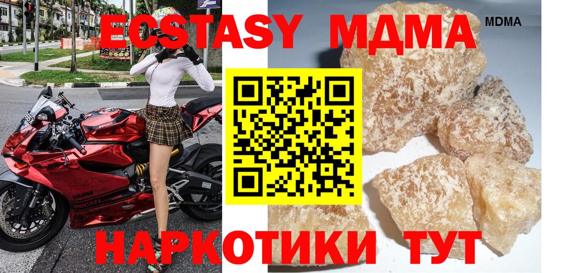 МДМА молли  Вход с VPN  МДМА Molly  МДМА  Калининград 