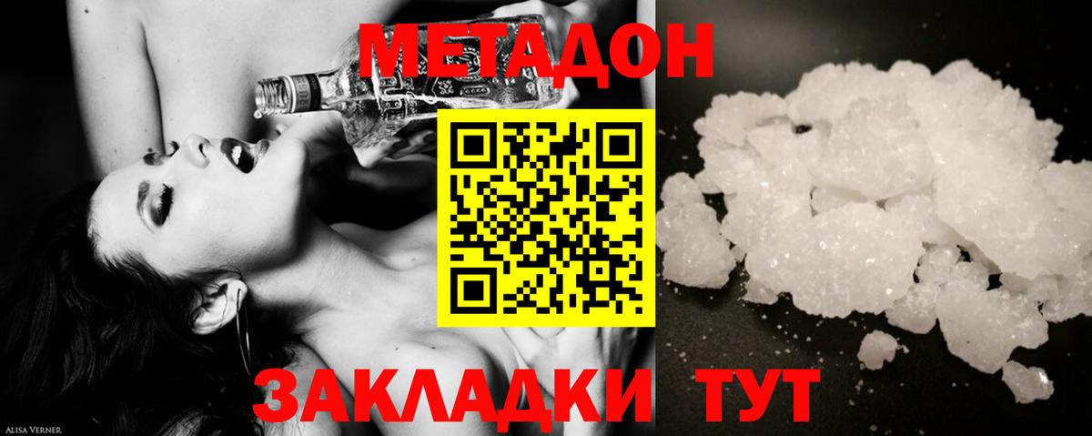 Калининград  Метадон белоснежный  Вход с VPN 