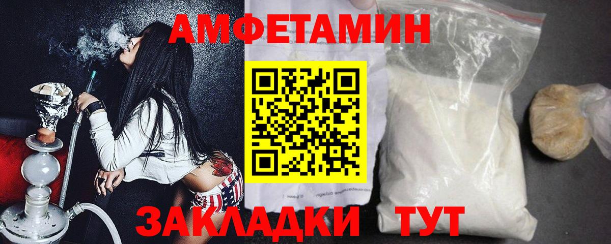 Калининград  МЕТАМФЕТАМИН Декстрометамфетамин 99.9%  Вход с VPN 