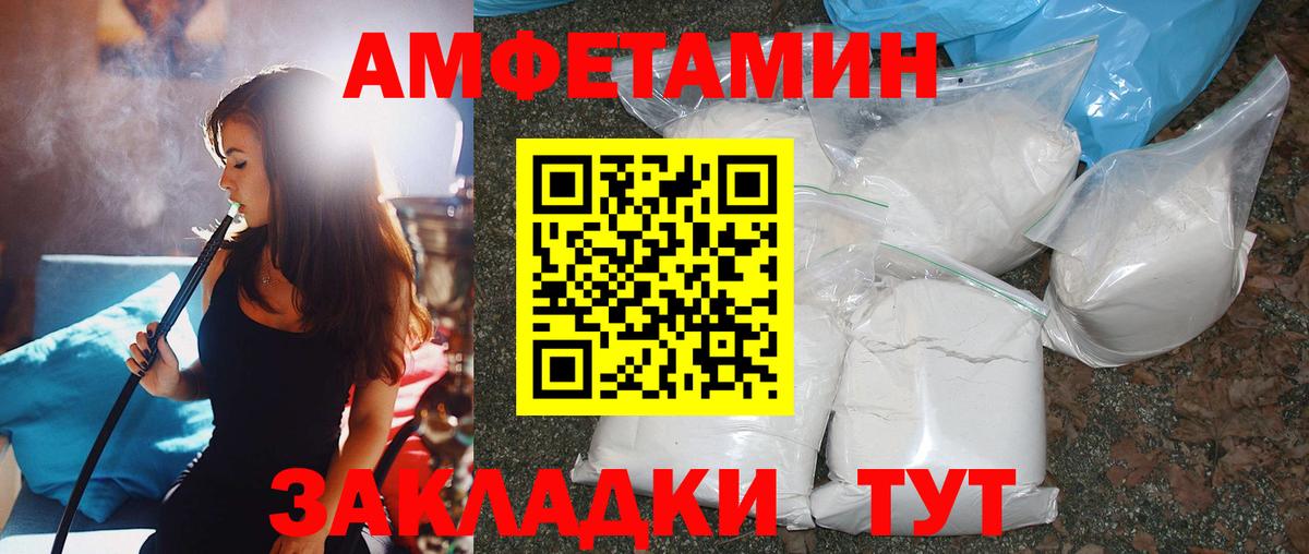 МЕТАМФЕТАМИН Methamphetamine Калининград