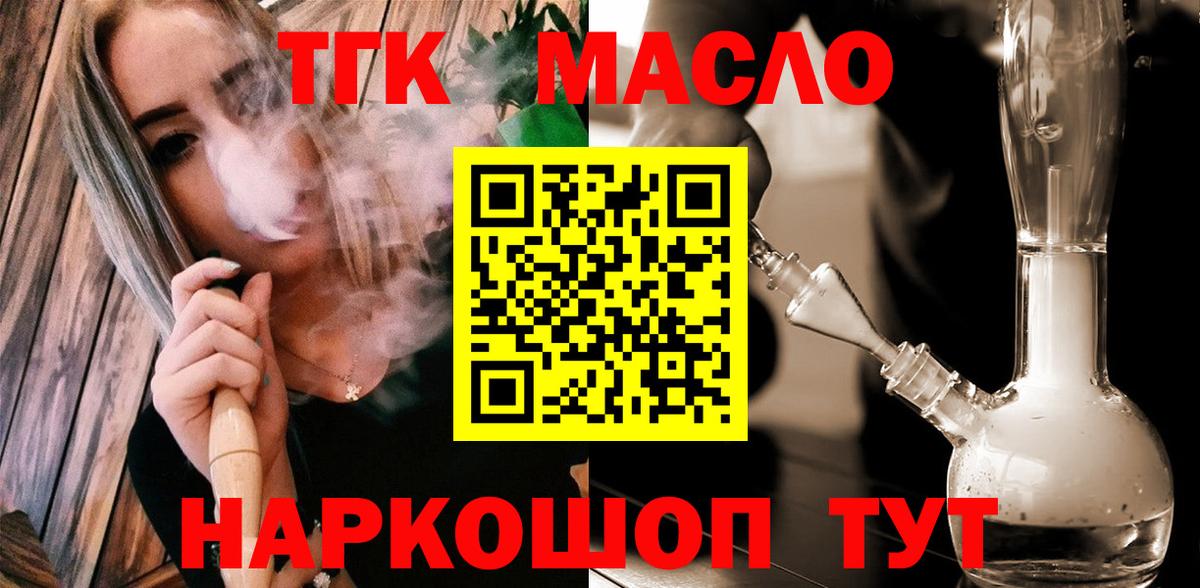 ТГК вейп с тгк  Вход с VPN  Калининград 